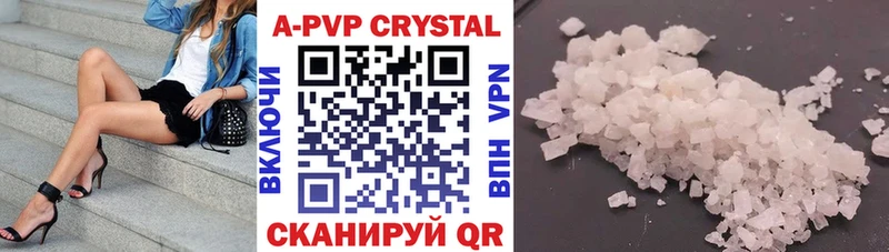 APVP кристаллы Кизляр