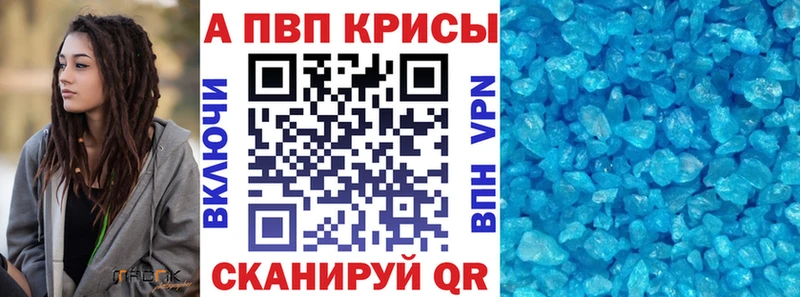 A-PVP VHQ  Кизляр 