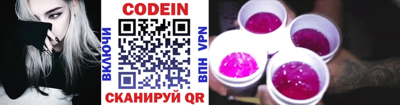 продажа наркотиков  Кизляр  Кодеин напиток Lean (лин) 