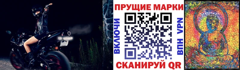 Марки 25I-NBOMe 1500мкг  Кизляр 