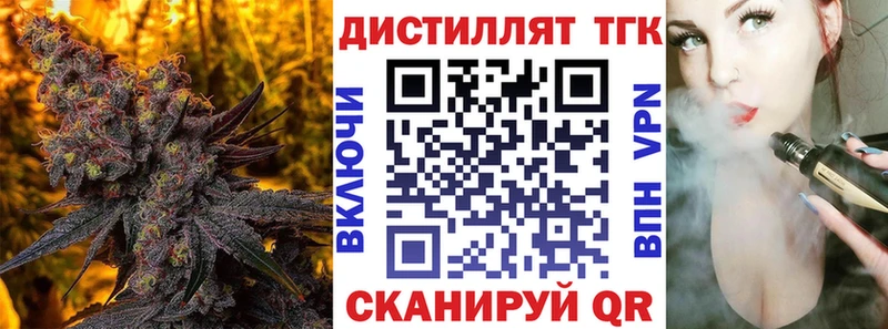 ТГК жижа  Кизляр 